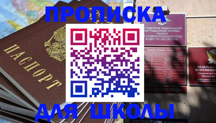 прописка 2025 в Волоколамске