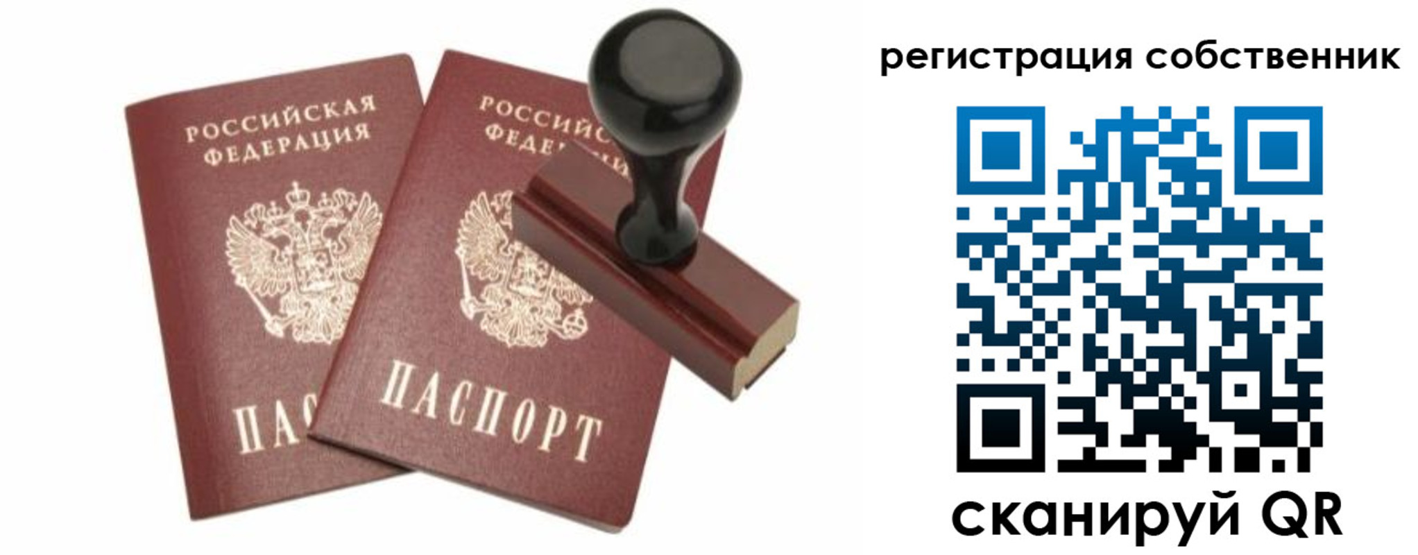 прописка паспорт в Волоколамске