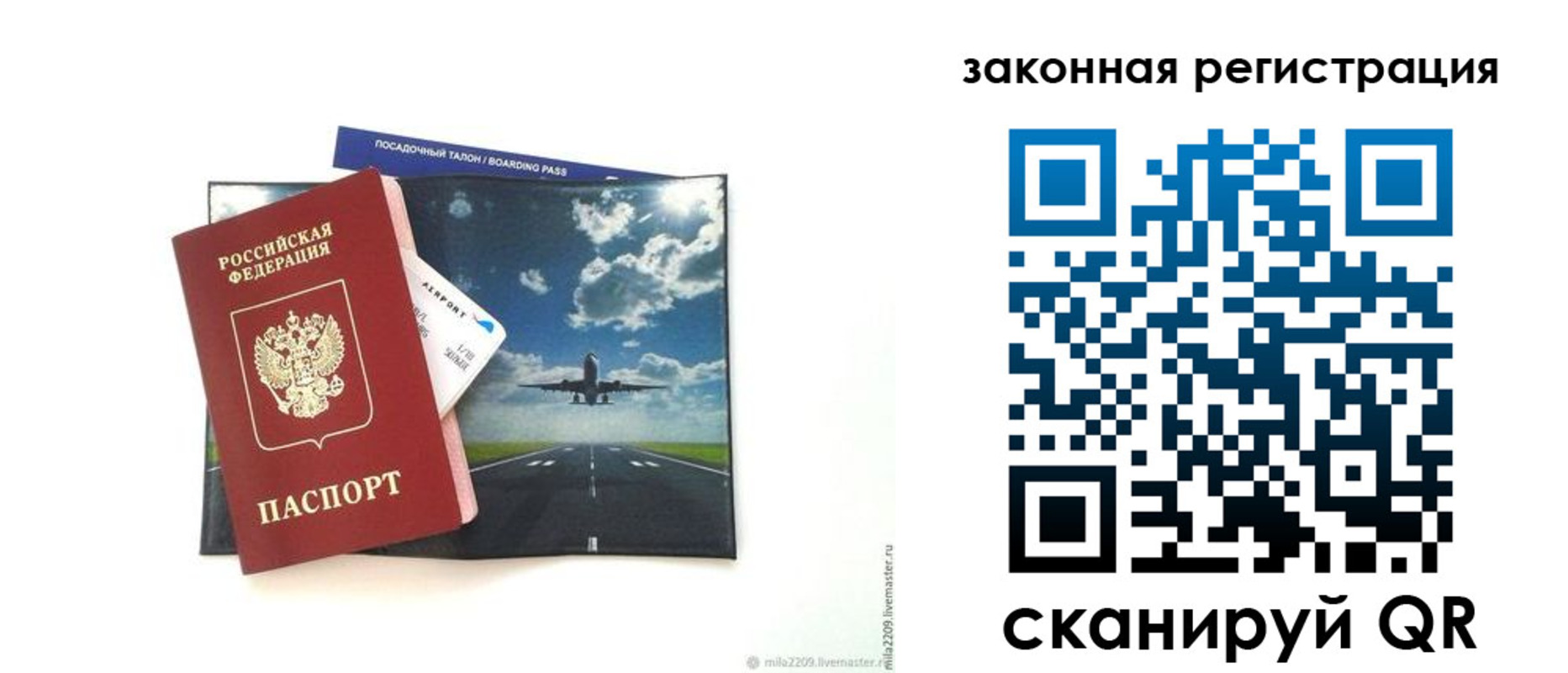 регистрация в Волоколамске