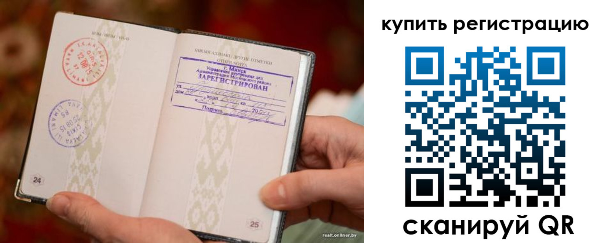 прописка регистрация в Волоколамске
