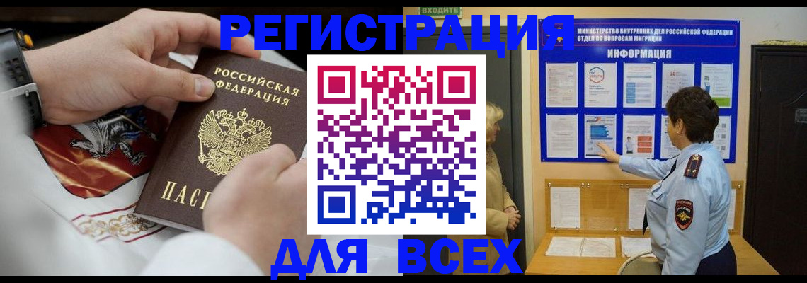 регистрация в Волоколамске