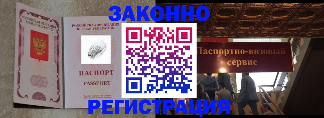 временная регистрация гарантия в Волоколамске