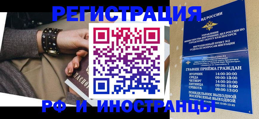 регистрация для дет. сада в Волоколамске
