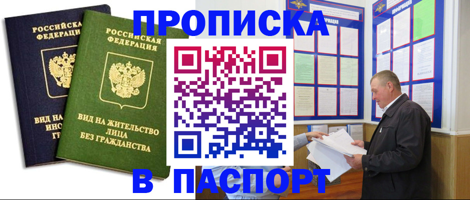 временная регистрация адрес в Волоколамске
