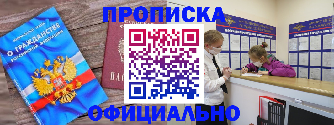 миграционный учет в Волоколамске