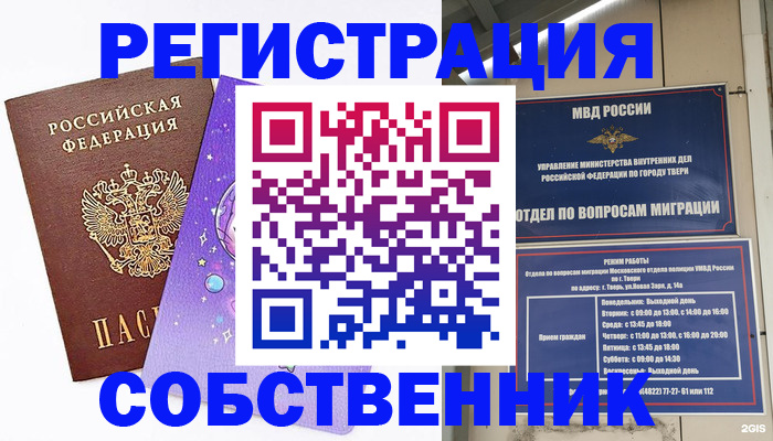 прописка ребенка в Волоколамске