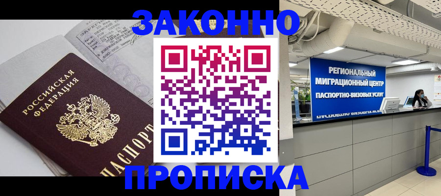 регистрация для школы в Волоколамске