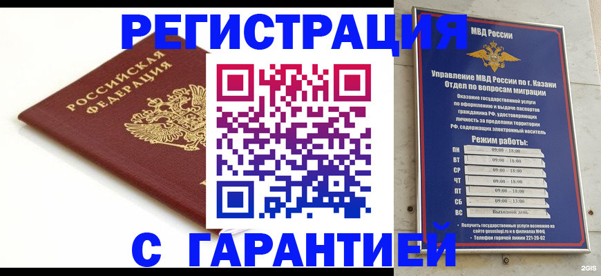 регистрация для дет. сада в Волоколамске