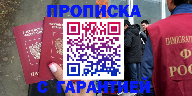 прописка паспорт в Волоколамске