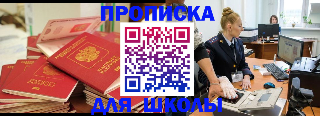 временная регистрация в Волоколамске